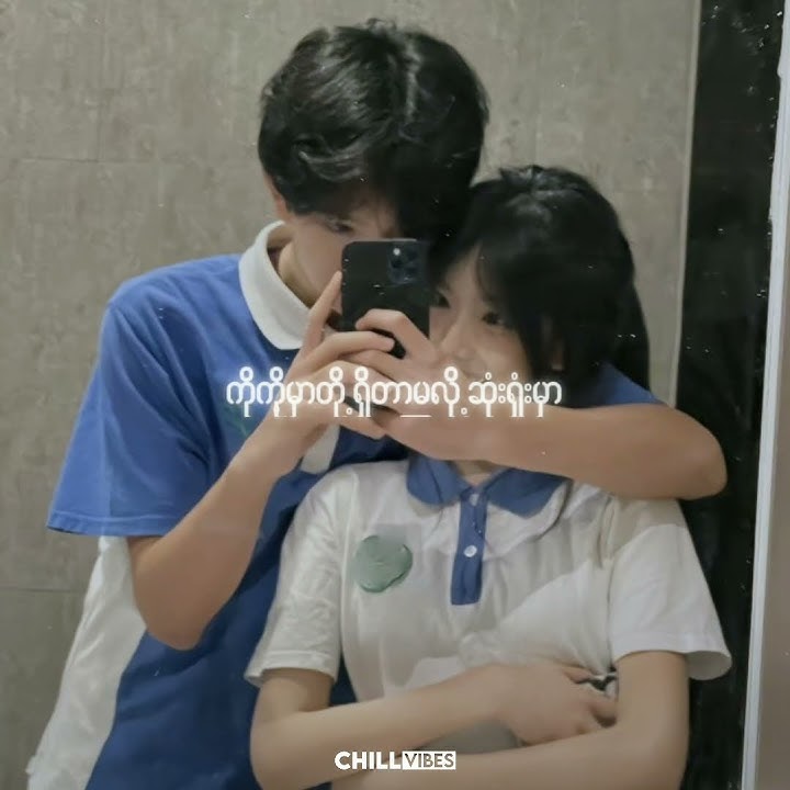 123 我爱你 || xinyuechenfu #lyrics #song #music #chillvibes