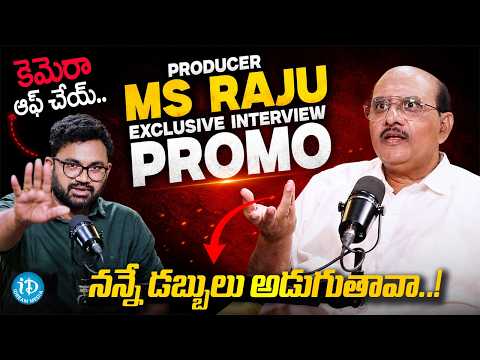 Producer MS Raju Exclusive Interview Promo | Raw & Real With Raja | iDream Media - IDREAMMEDIA