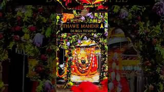 Durga Temple 🛕🙏|| Thawe #shortsfeed #shorts #shiva #viral #trending #explore #travel #vlog #so_vik