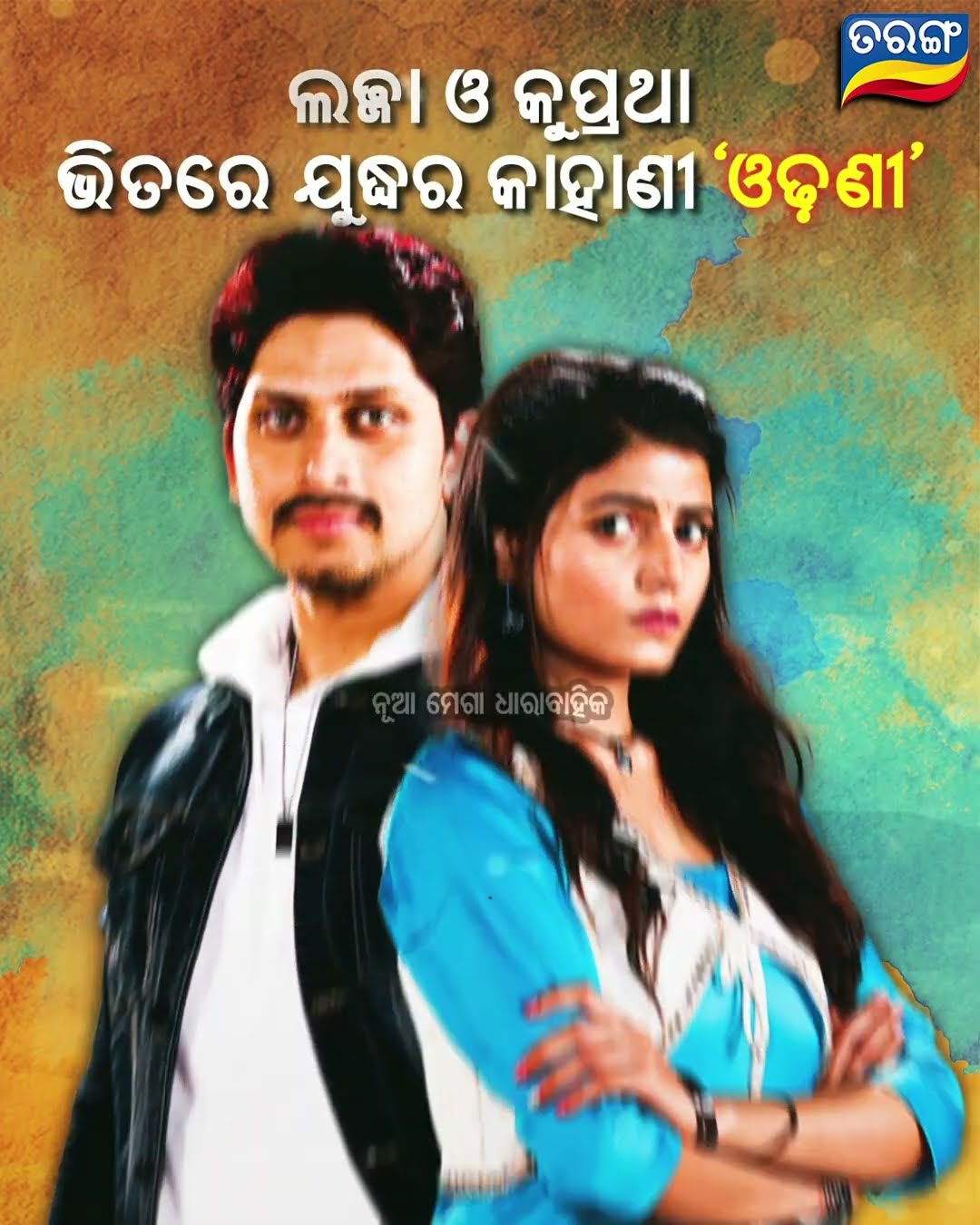 Odhani | New Mega Serial | From 3rd Feb 2025 @ Mon-Fri 9.30 PM | Tarang TV