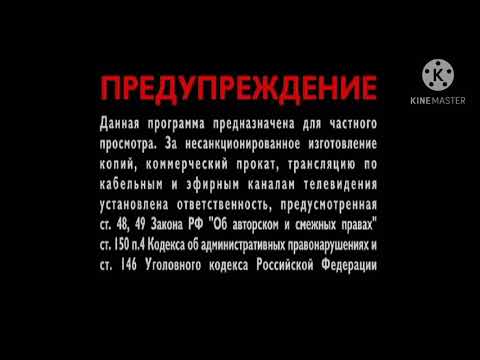 Предупреждение двд заставка отличный диск