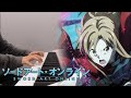 Sword Art Online: Progressive - Scherzo of Deep Night - 心臓  / Shinzo [Piano]