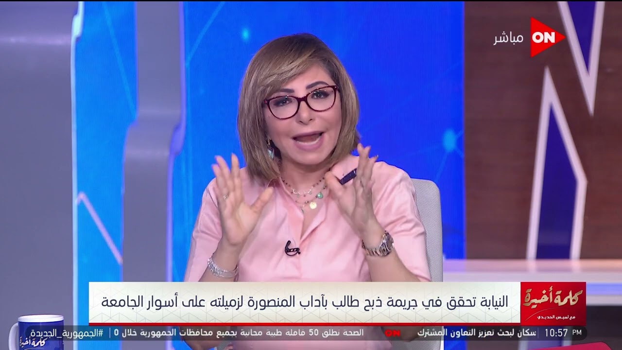 كلمة أخيرة - رفضته فدبحها.. تفاصيل صادمة في اللحظات الأخيرة في حياة نيرة أشرف طالبة المنصورة