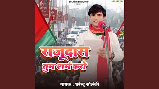 Raju Das Tum Sharm Karo