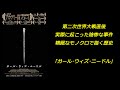 映画 ガール ウィズ ニードル 第二次世界大戦直後 実際に起こった陰惨な事件 精緻なモノクロで描く歴史 映画 ガール ウィズ ニードル 第二次世界大戦直後 実際に起こった陰惨な事件 精緻なモノクロで描く歴史