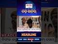 7 PM TOP #headlinestoday | 31 May 2026 | Prameya Digital #breakingnews #odisha #prameyadigital