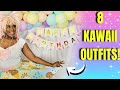 BIRTHDAY LOOK BOOK! 8 KAWAII OUTFIT IDEAS! Feat. Kawaii Goods and Kawaii Cloth