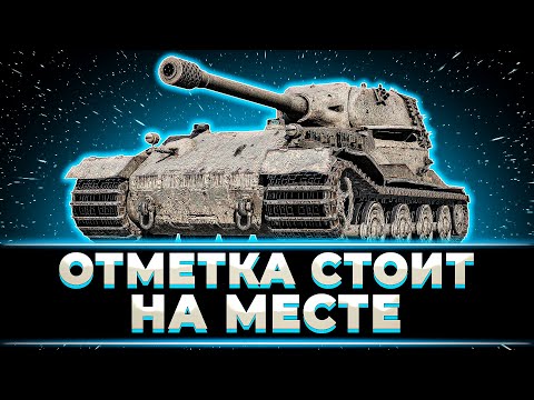 Видео: "У МЕНЯ ВСЕ ХОРОШО, ПРОДОЛЖАЕМ" ОТМЕТКА СТОТ НА МЕСТЕ