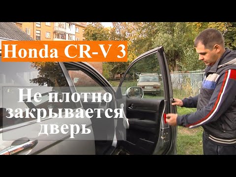 Регулировка замка двери Honda CRV