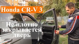 Регулировка замка двери Honda CRV