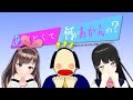 海平なごみん&佐藤ゆなな「KBS京都トリセツ」