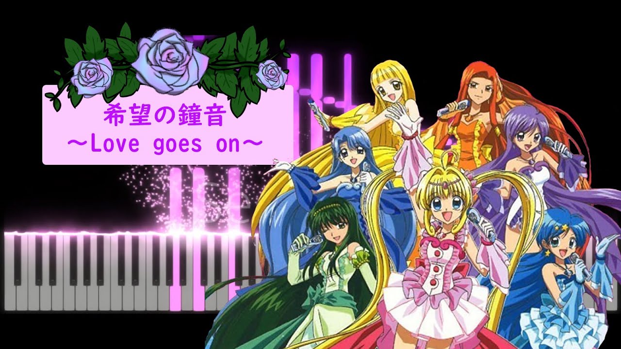 [Mermaid Melody Pichi Pichi Pitch/マーメイドメロディーぴちぴちピッチ/真珠美人魚] 希望の鐘音 ~Love goes on~ 鋼琴Piano