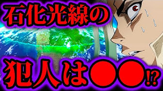 ドクターストーン2期 Youtube