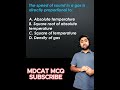 SPEED OF SOUND AND TEMPERATURE? CAN YOU RELATE THIS BEAUTIFUL MDCAT CONCEPT ???