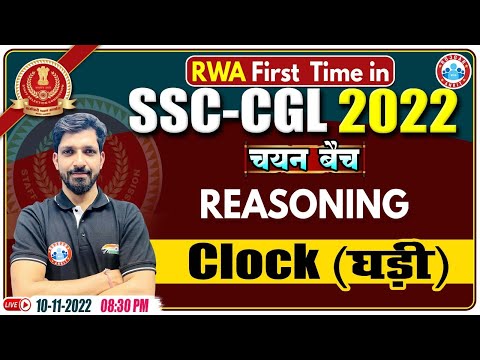Clock (घड़ी) Reasoning Tricks | SSC CGL Reasoning Class #24 | SSC CPO Reasoning By Sandeep Sir