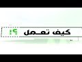 سلسلة كيف تعمل المصباح الكهربائي