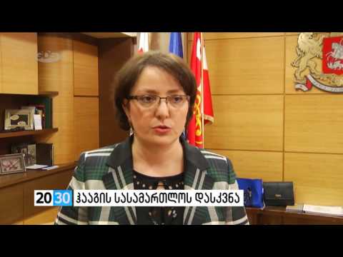 ჰააგის სასამართლოს დასკვნა/2030 (28.01.2016)