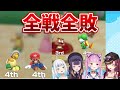 湊あくあのマリパの戦績がやばすぎるww 湊あくあ 宝鐘マリン 一伊那尓栖 がうるぐら ホロライブ切り抜き 湊あくあのマリパの戦績がやばすぎるww 湊あくあ 宝鐘マリン 一伊那尓栖 がうるぐら ホロライブ切り抜き