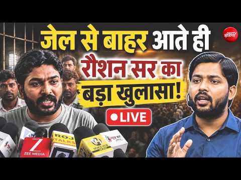 Raushan Anand ने Khan Sir पर लगाया बड़ा आरोप, बिहार में मचा हड़कंप! Patna Coaching Gyan Bindu