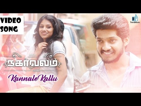 Nagarvalam - Kannale Kallu Video Song | Yogisekar, Saaviyaa | Pavan Karthick  |  Trend Music