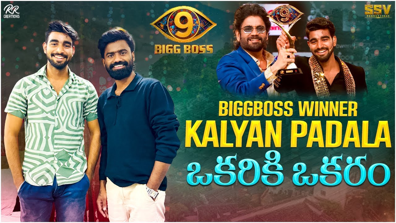 Kalyan padala big boss winner || how he became big boss winner…? || pulsar bike ramana 