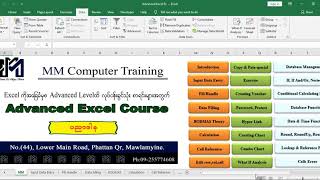 Advanced Excel (Lesson 14)