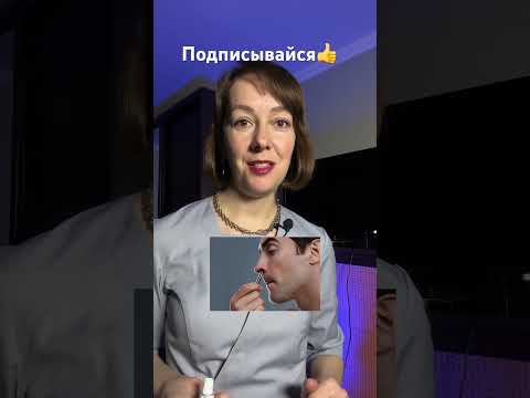 Оксолиновая мазь защищает от простуды?! #больвгорле #лормосква #простуда #каклечитьпростуду