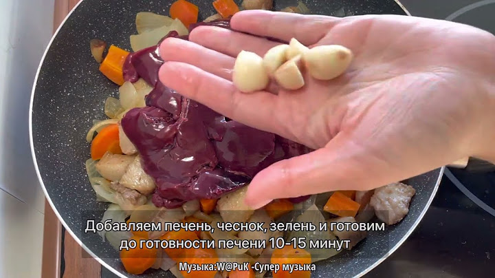 Самый вкусный печёночный паштет на раз, два, три без масла. #паштет #печеночныйпаштет #рецепты