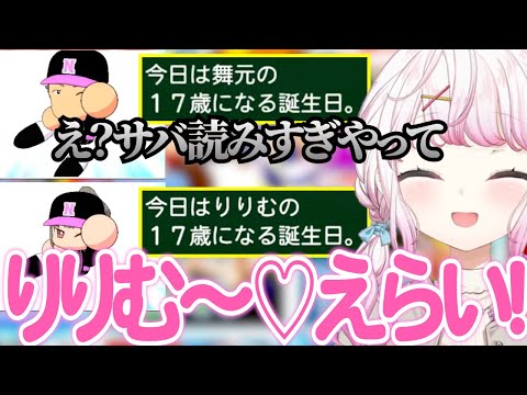 【育成5日目】90秒で振り返るにじさんじ高校【椎名唯華 / にじ甲2023 / 切り抜き】