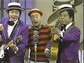 坊屋三郎&灘康次とモダンカンカン