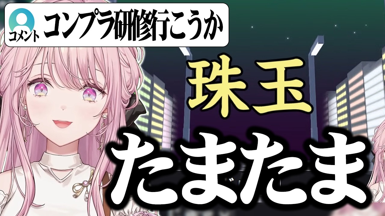【面白まとめ】漢字でGO初見でエリート財閥令嬢らしからぬ発言が飛び出してしまう御子神琴音の面白まとめｗｗｗｗ【切り抜き/にじさんじ】