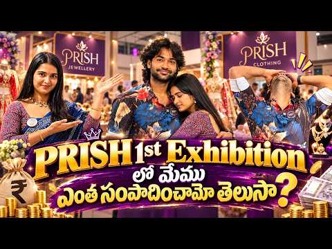 PRISH Exhibition లో మేము ఎంత సంపాదించామో తెలుసా?😱❤️ | Priyanka Jain & Shivakumar | @neverendingtales