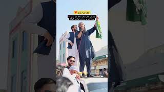 Awami Action Committee AJK Protest #awamiactioncommittee  #kashmir #ajk  #bhimber #city #kashmiri