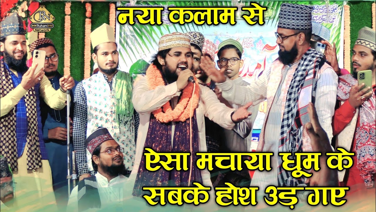 Ek Aashiq Ka Hai Kahna Aye Shahre Madeena Hai || Habibullah Noori New Naat 2023