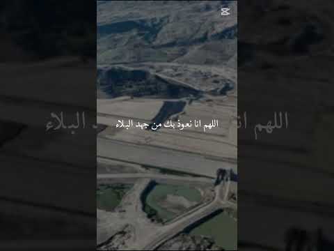 اللهم قنا السوء دعاء يهز القلوب