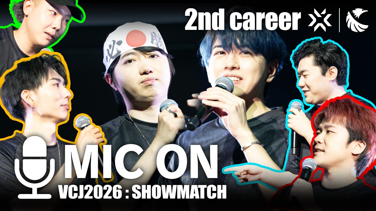 【MIC ON】あのプレミア部がオフライン大会まで来た！【VCJ26 SHOW MATCH Voice Comms】
