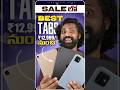 ఈ Sale లో కొన్నతగ్గా Tab"S 🤯 #sasalele #Flipkart #sale