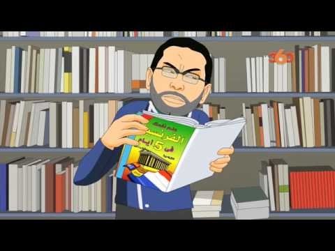 بنكيران في مدرسة المشاغبين 2017 