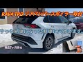 RAV4 TRD リアバンパースポイラー取付新車にドリルで穴あけます。