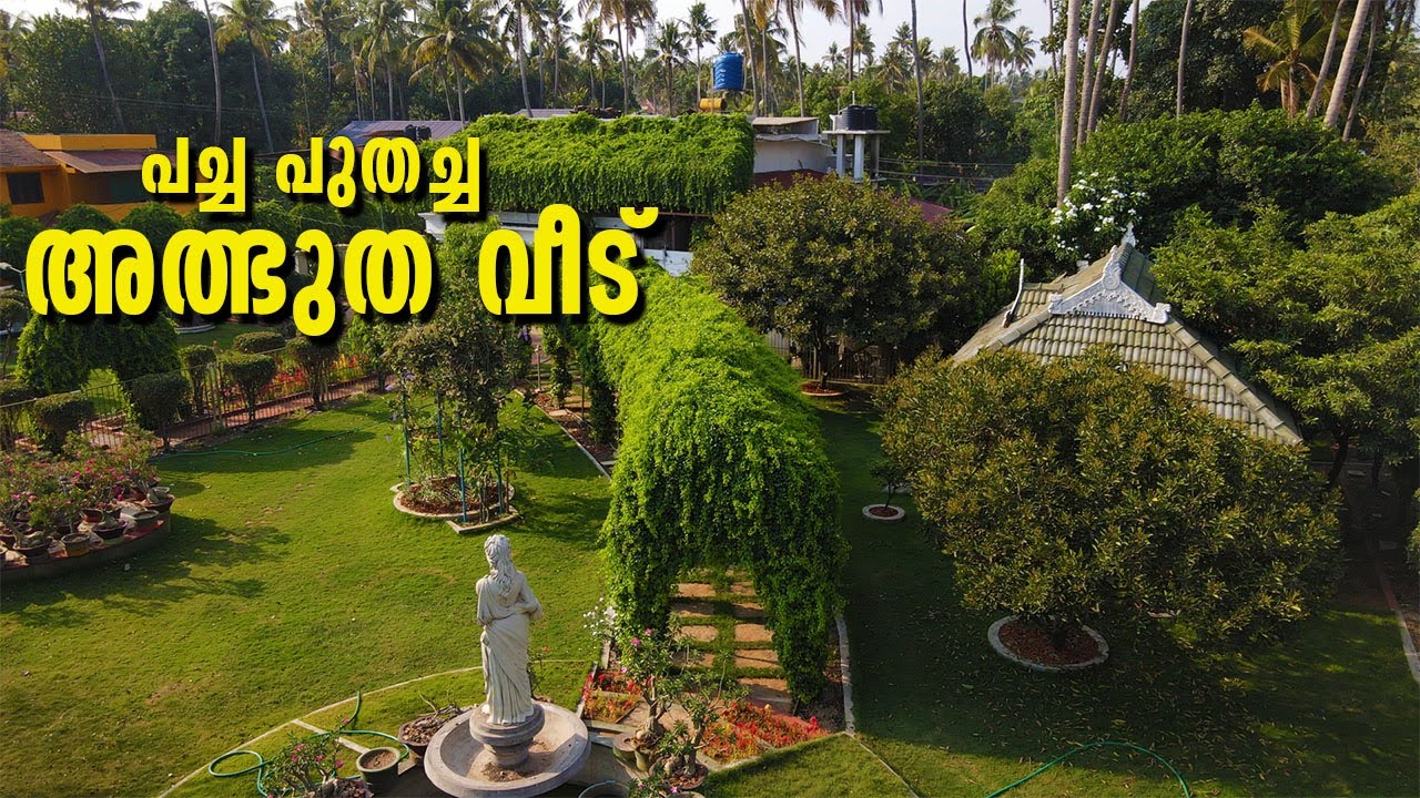 ഇത്രയും വലിയ പൂന്തോട്ടമുള്ള വീട് കണ്ടിട്ടുണ്ടോ ?| Biggest Garden house in Kerala |Come on everybody