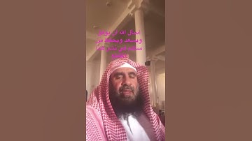 دحيم بن محمد تلاوة من سورة الأحزاب ١٤٣٩هـ