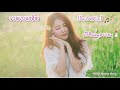 รวมเพลงฮิต [Cover Acoustic ]ฟังสบายๆ🎶🌻