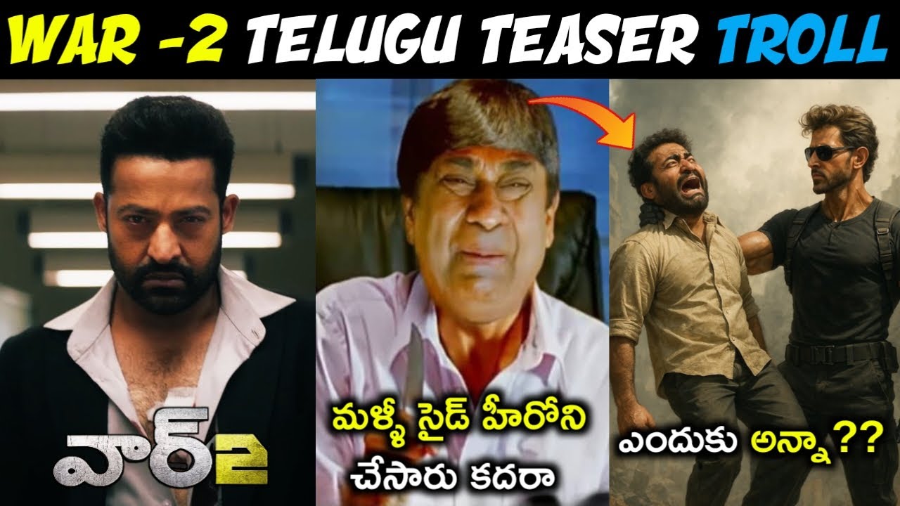 War 2 Telugu Teaser Troll | War 2 Teaser Reaction | Jr. Ntr | Hrithik Roshan | Telugu Trolls