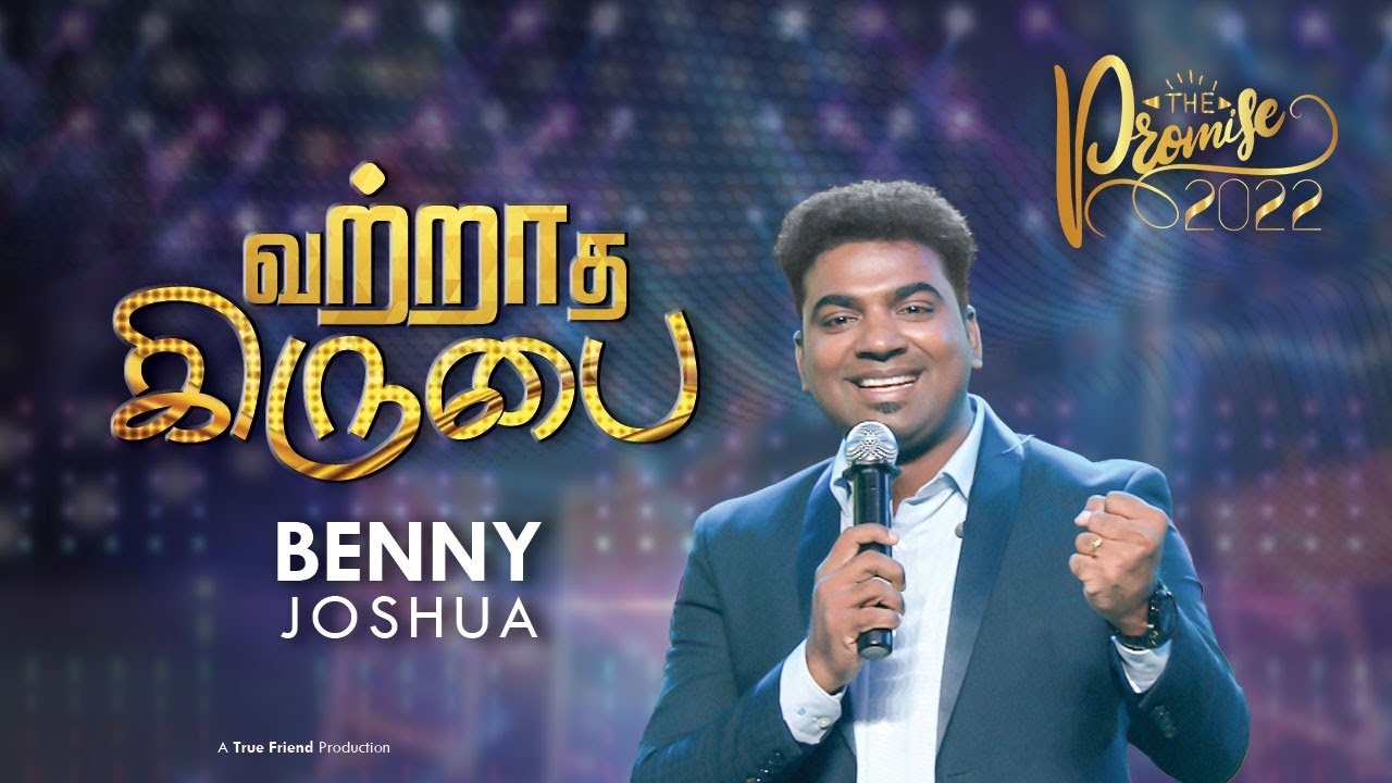 Vatraadha Kirubai  The Promise 2022 I Benny Joshua  Tamil Christian Song