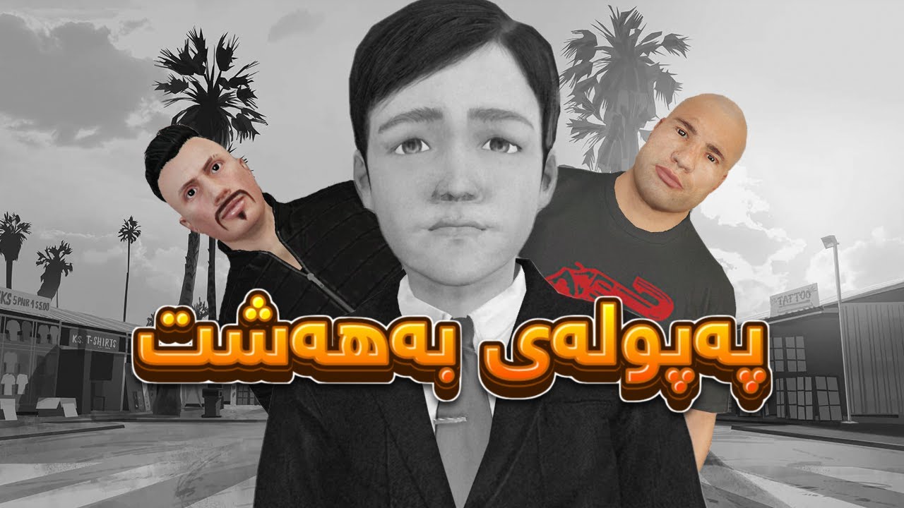 پەپولەی بەهەشت🦋