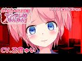 【CV乙倉ゅい】ヤンデレ妹ゆんゆん【2/3】