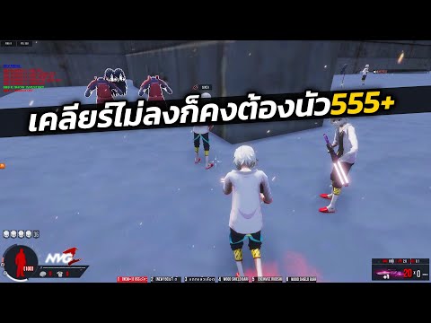 WarzNVGZ-เมื่อเด็กอั๋นปากดี