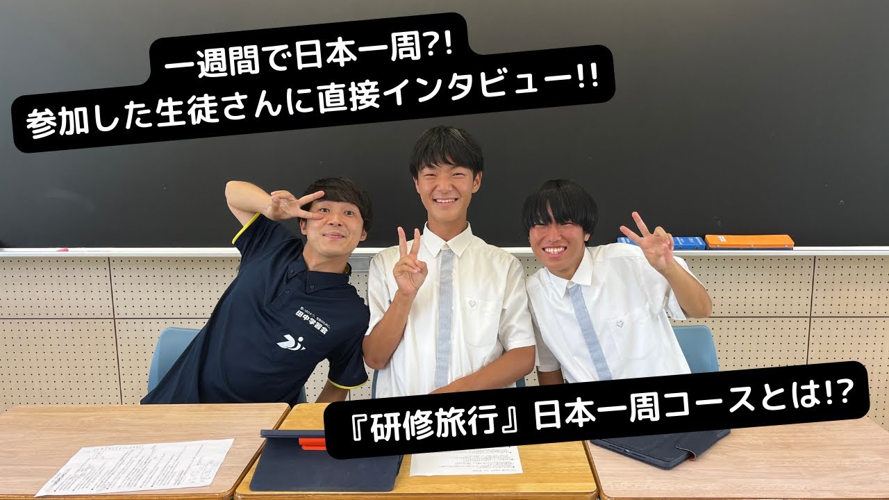 密着取材!!】学校行事紹介(広島なぎさ高校) | 学チャン - 学校選びに 密着取材!!】学校行事紹介(広島なぎさ高校) | 学チャン - 学校選びに
