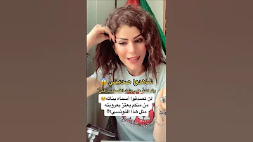 صدمني بأسماء بناته 