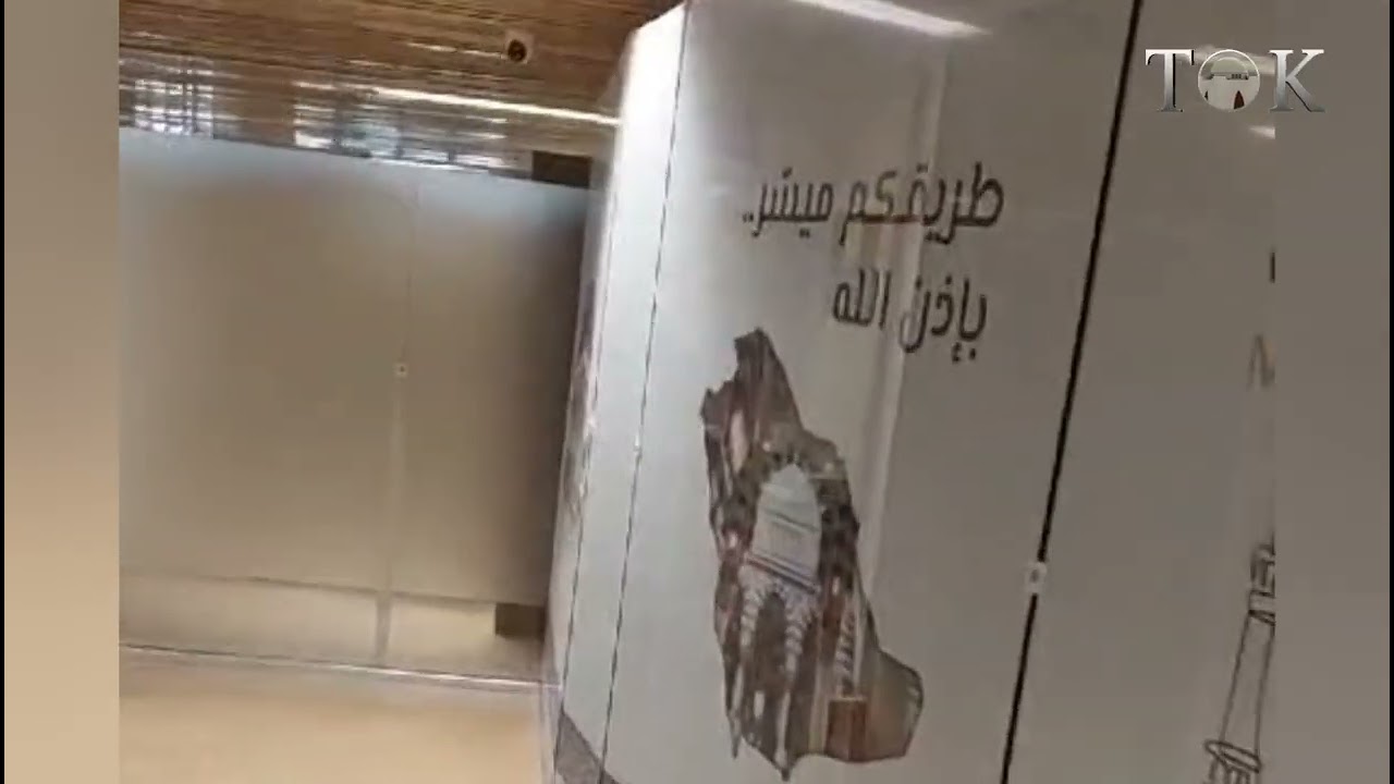 Pakistan begins Hajj flights operation for pilgrims | Hajj 2024 | Saudi Arabia | Pakistan